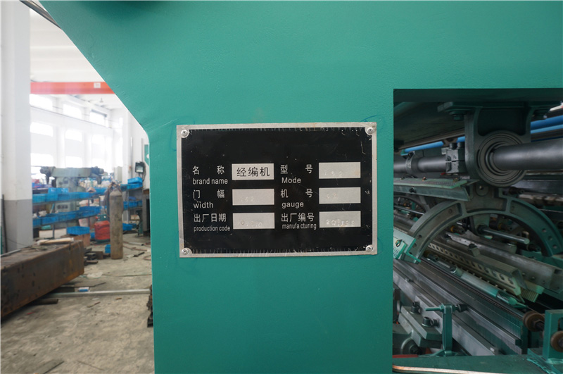 遮陽網機 遮陽網機